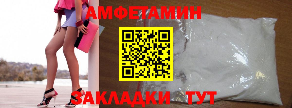 АМФ 97% Моршанск