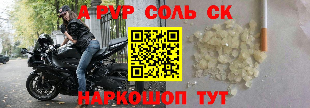 Alpha-PVP Crystall  APVP  Моршанск  APVP Crystall  Вход с VPN  Alpha PVP Crystall 