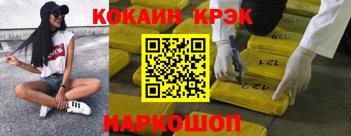 COCAIN VHQ  Кокаин 98%  Моршанск  Вход с VPN 