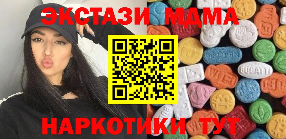 ЭКСТАЗИ ешки  Экстази ешки  Экстази  Вход с VPN  Моршанск 