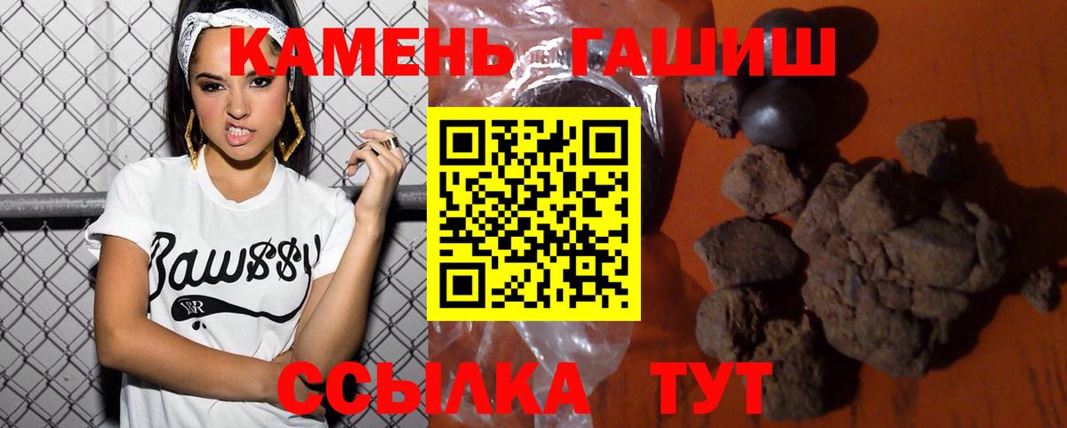 Гашиш гарик  ГАШ Cannabis  Моршанск  Вход с VPN 