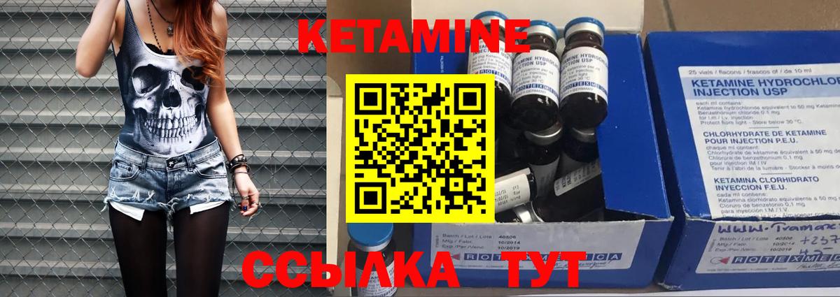 Моршанск  Кетамин ketamine  Кетамин VHQ  Вход с VPN 