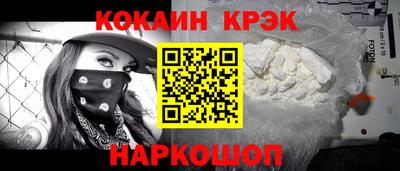кокаин Будённовск