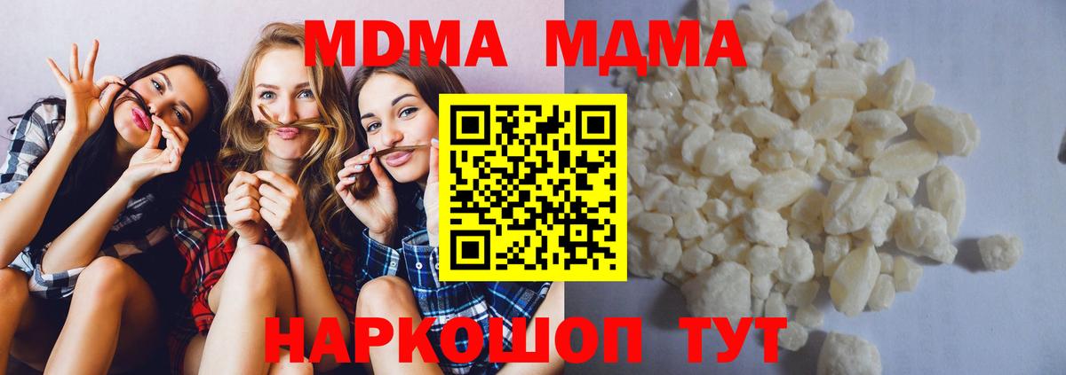 МДМА crystal  Вход с VPN  Моршанск  MDMA молли 