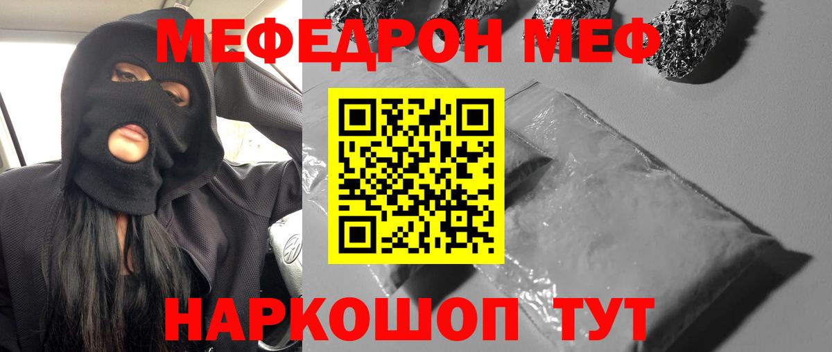 omg ссылка  Мефедрон  МЯУ-МЯУ  Моршанск  Вход с VPN  МЯУ-МЯУ кристаллы  Меф 4 MMC 