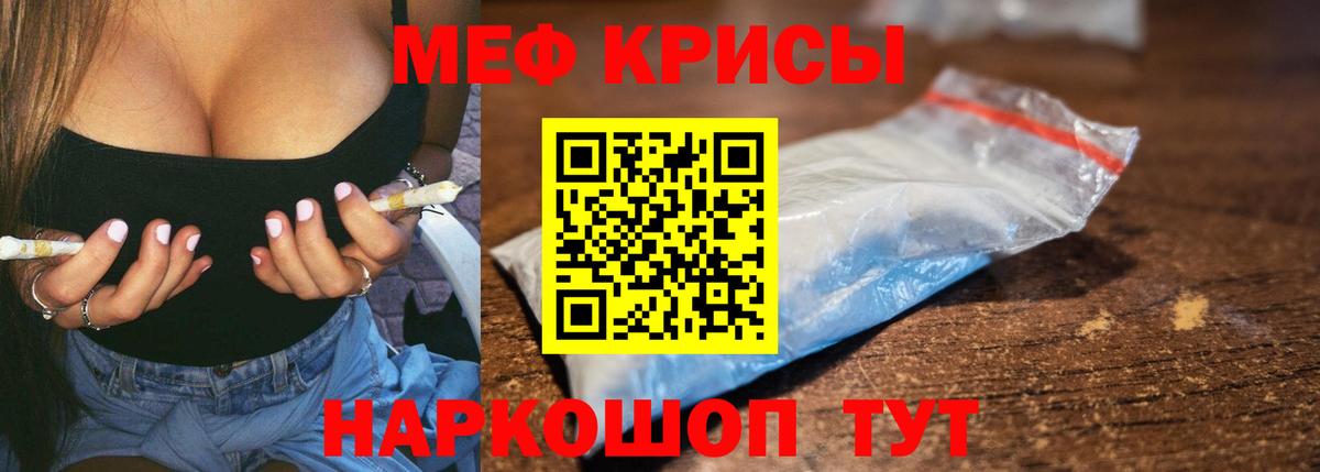 МЕФ  Моршанск