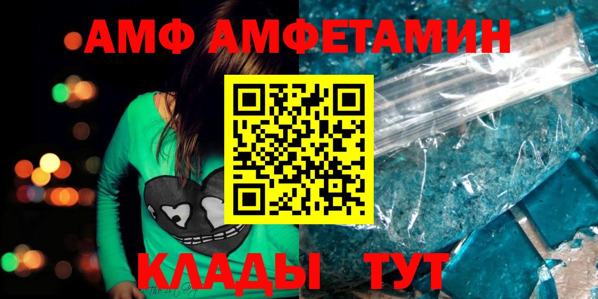 Метамфетамин Methamphetamine  Метамфетамин  Моршанск  Вход с VPN 