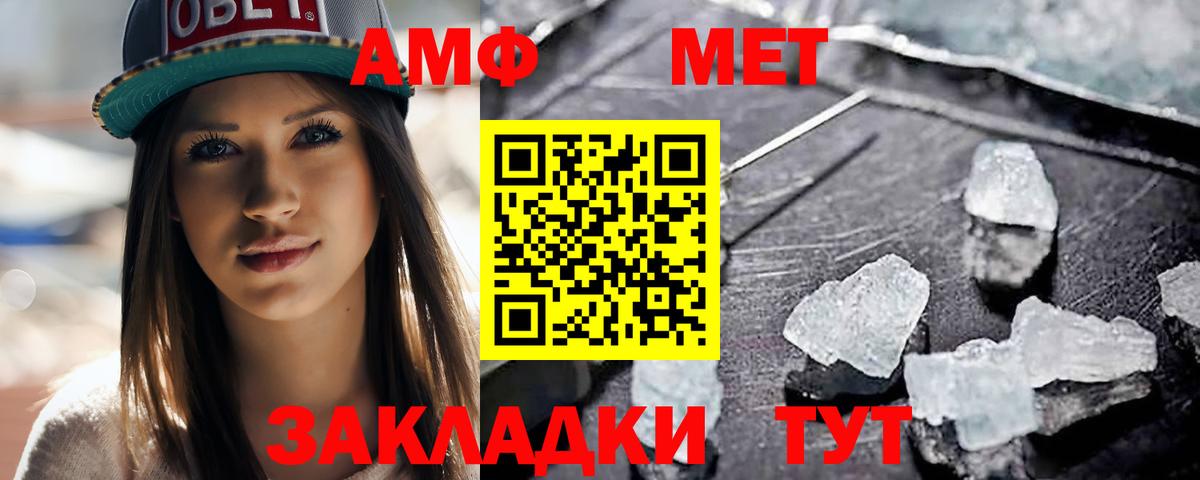 МЕТАМФЕТАМИН витя Моршанск