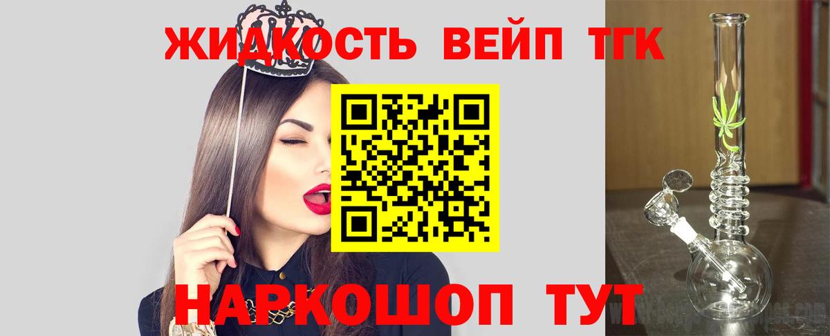 Дистиллят ТГК THC oil Моршанск