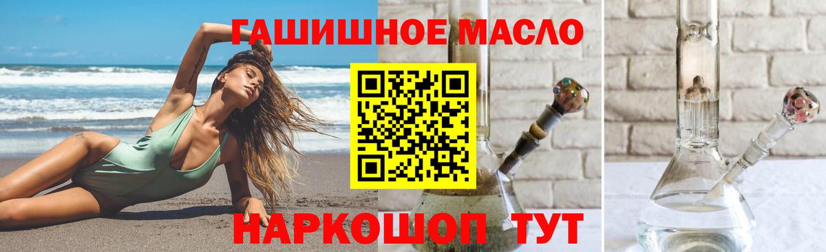 Моршанск  ТГК THC oil  Вход с VPN  мега как войти  ТГК гашишное масло 