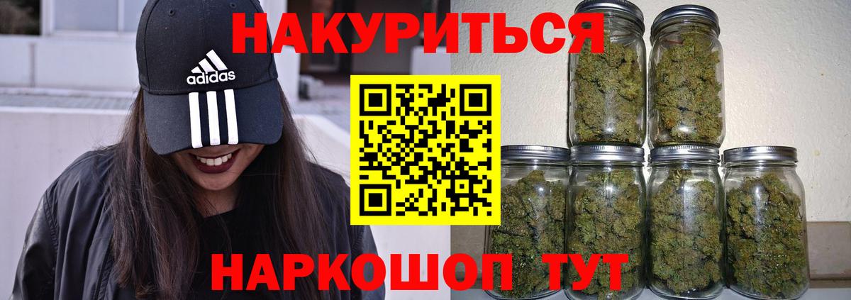 Шишки марихуана AK-47  Вход с VPN  Бошки марихуана Ganja  Моршанск 